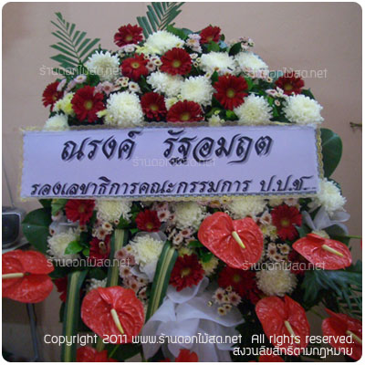 พวงหรีด กาญจนบุรี,ร้านดอกไม้ กาญจนบุรี