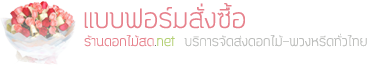 ร้านดอกไม้,พวงหรีด